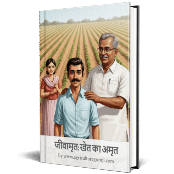 जीवामृत: खेत का अमृत